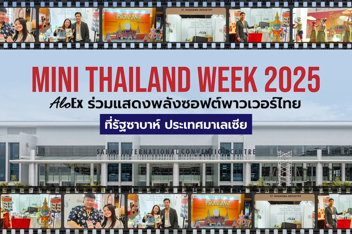 AloEx ร่วมแสดงพลังซอฟต์พาวเวอร์ไทยในงาน Mini Thailand Week 2025 ณ รัฐซาบาห์ ประเทศมาเลเซีย