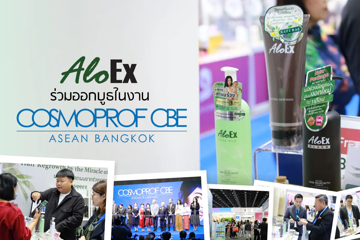AloEx ร่วมออกบูธในงาน “COSMOPROF CBE ASEAN 2024”