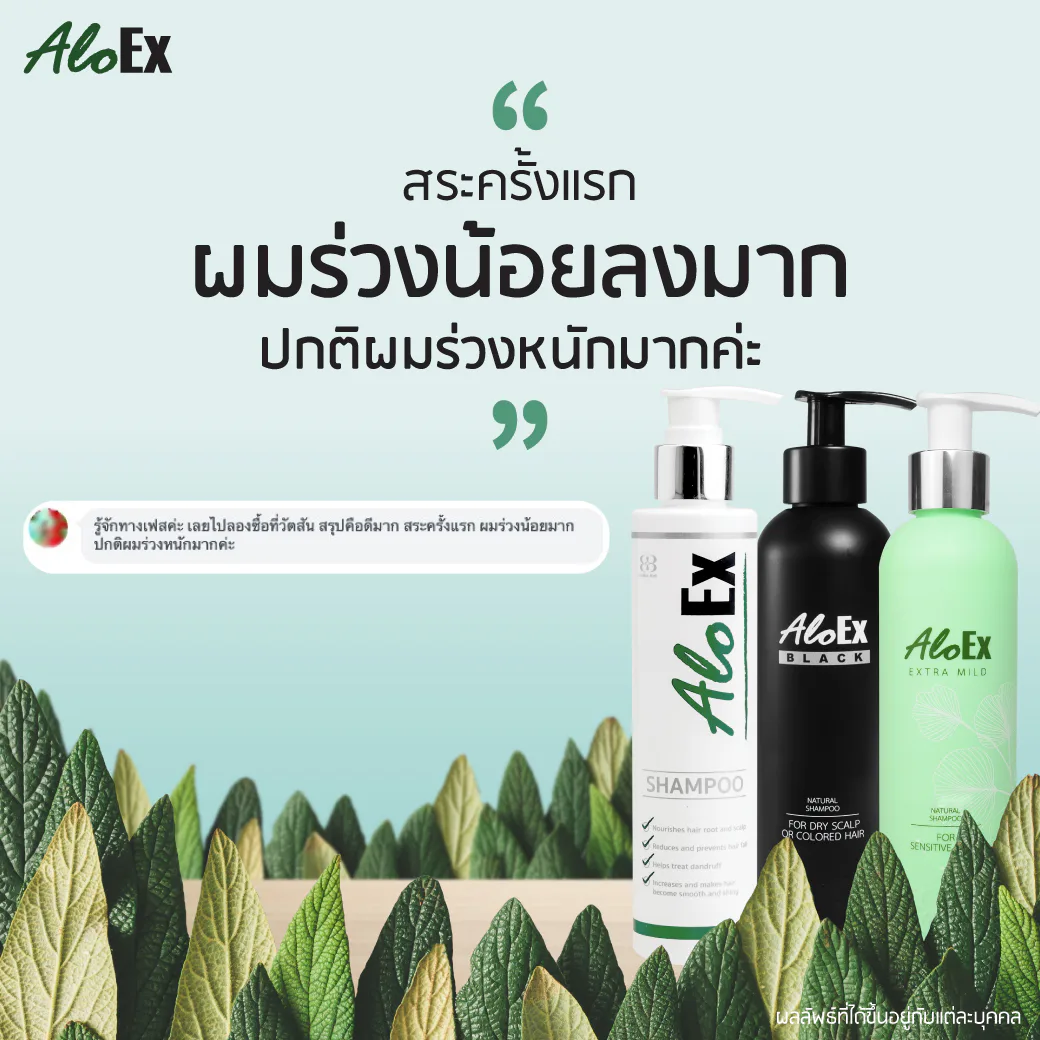 สระครั้งแรกผมร่วงน้อยลงมาก ปกติผมร่วงหนักมากค่ะ