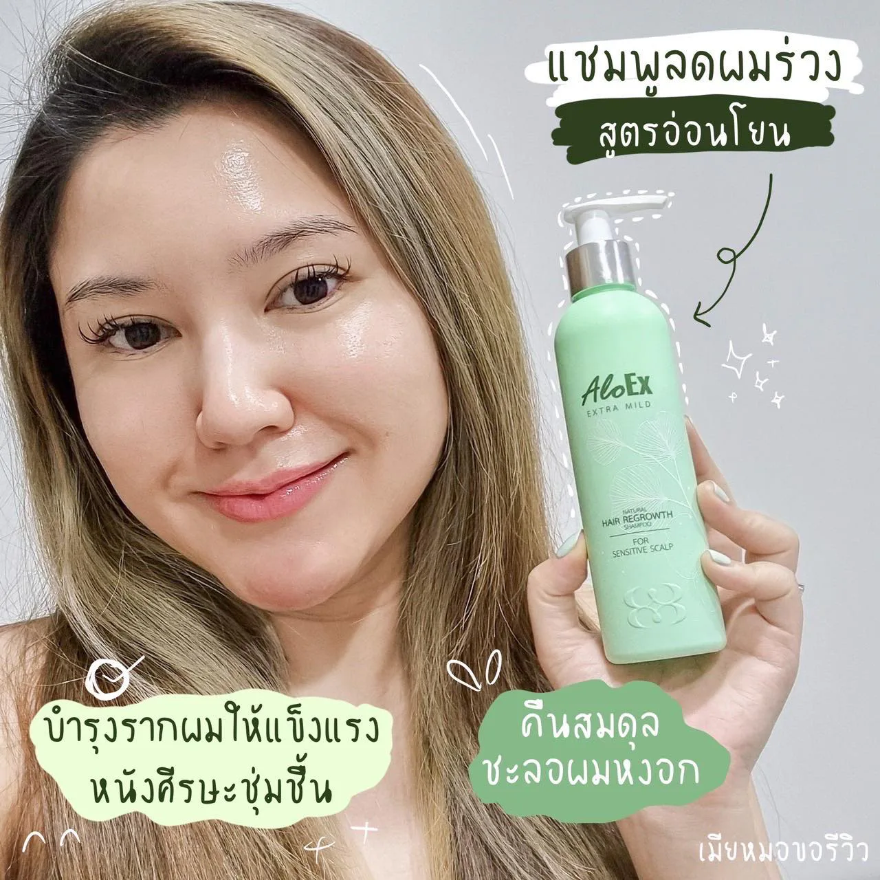 ช่วยให้หนังศีรษะชุ่มชื้น ยืดหยุ่น สมดุล เส้นผมแข็งแรง ไม่เปราะขาด และลดสาเหตุของการขาดหลุดร่วงง่ายได้