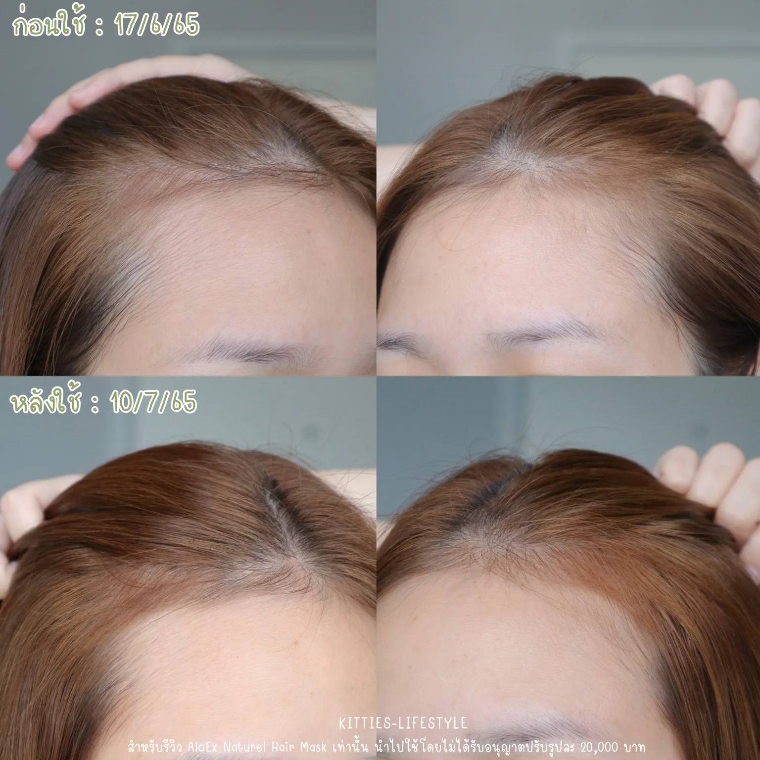 รีวิว Hair Mask Kitties – Lifestyle
