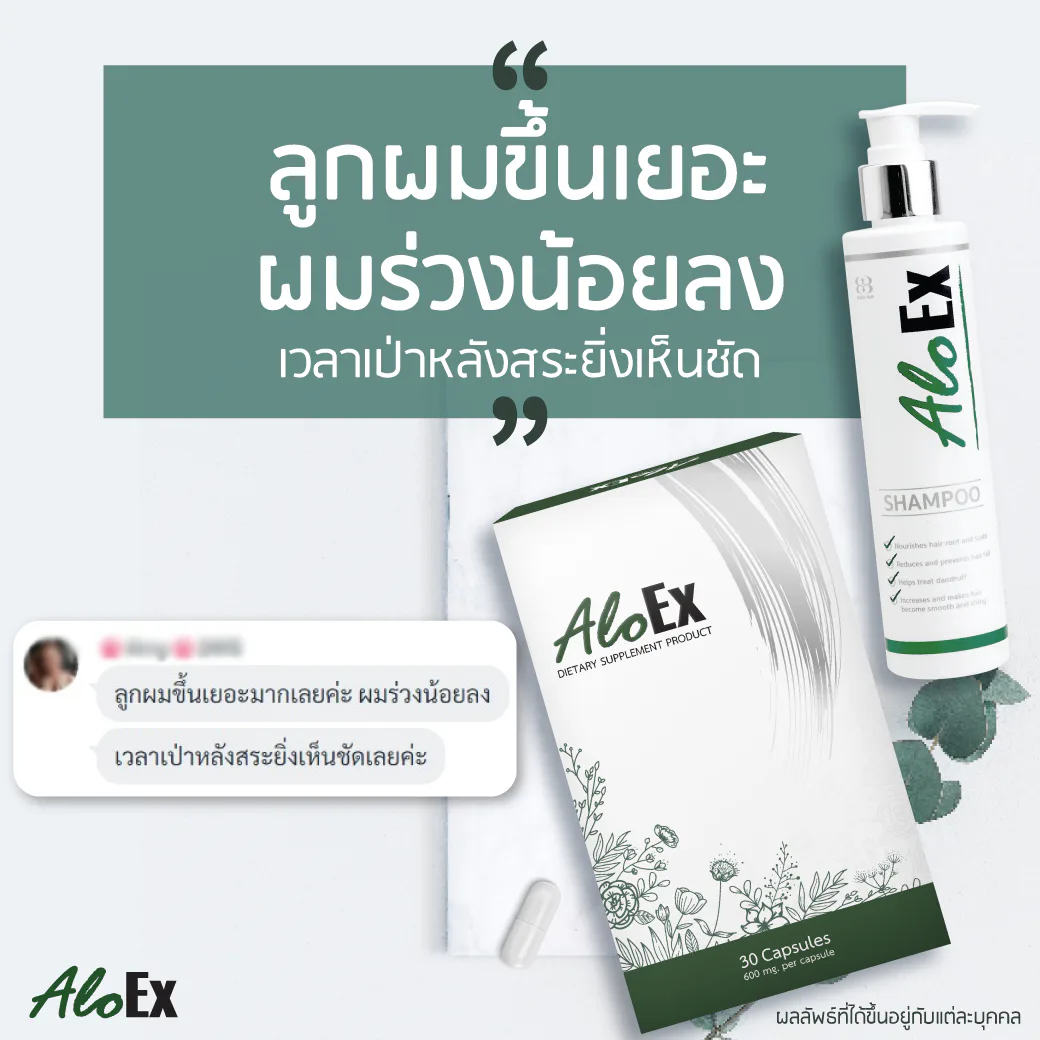 ลูกผมขึ้นเยอะ ผมร่วงน้อยลง เวลาเป่าหลังสระยิ่งเห็นชัด