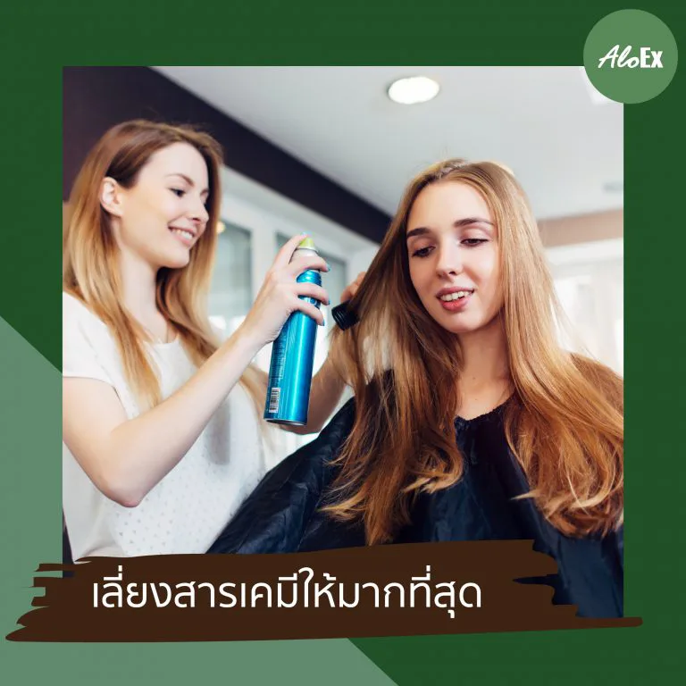 การสระผมด้วยน้ำอุณหภูมิที่เหมาะสมช่วยปิดเกล็ดผม
