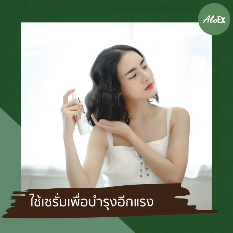 AloEx Natural Hair Mask ทรีตเมนต์บำรุงผมนุ่มจากธรรมชาติ