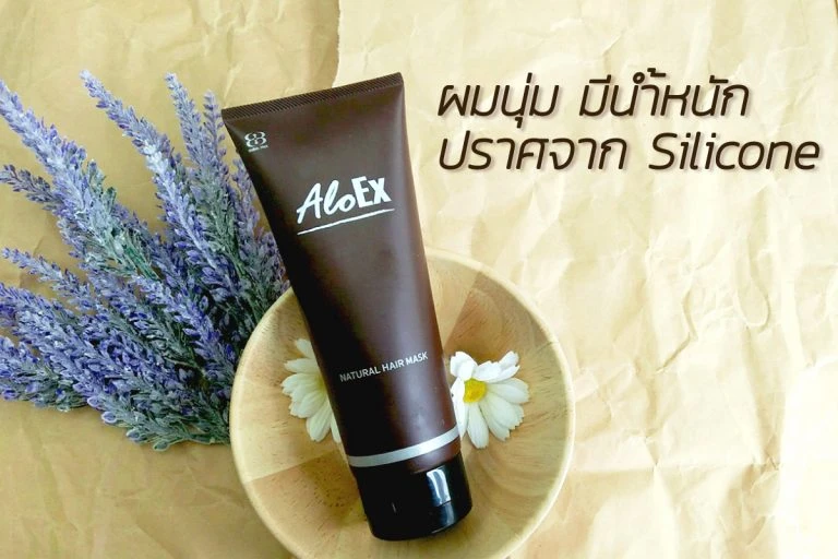 AloEx Natural Hair Mask ทรีตเมนต์บำรุงผมตัวใหม่จากแบรนด์