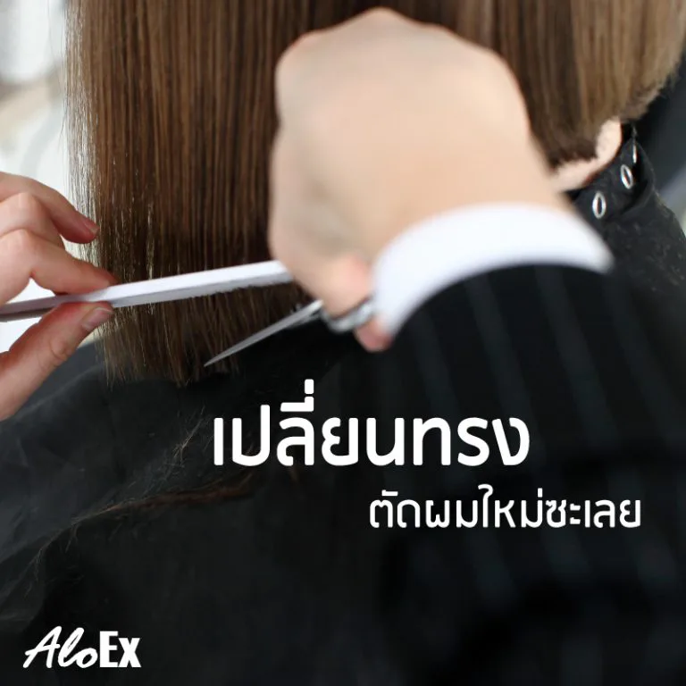 การหวีผมเบามือและหลีกเลี่ยงความร้อนเพื่อลดผมร่วง