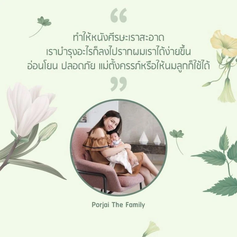 รีวิวผลการใช้ผลิตภัณฑ์ AloEx ลดผมร่วงในคุณแม่หลังคลอด