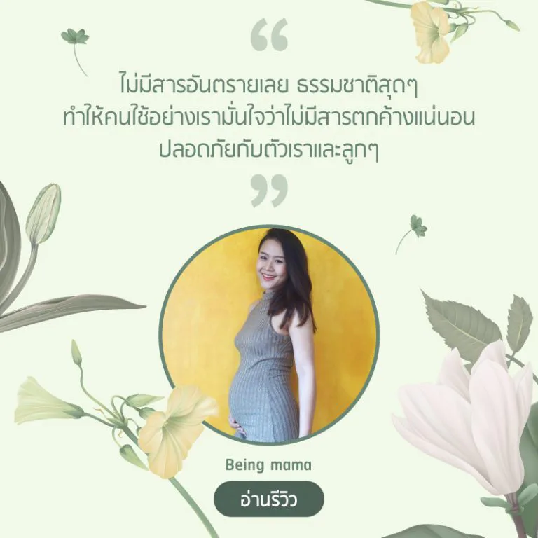 ประสบการณ์ลูกค้าที่ใช้ AloEx แก้ปัญหาผมร่วงหลังคลอด