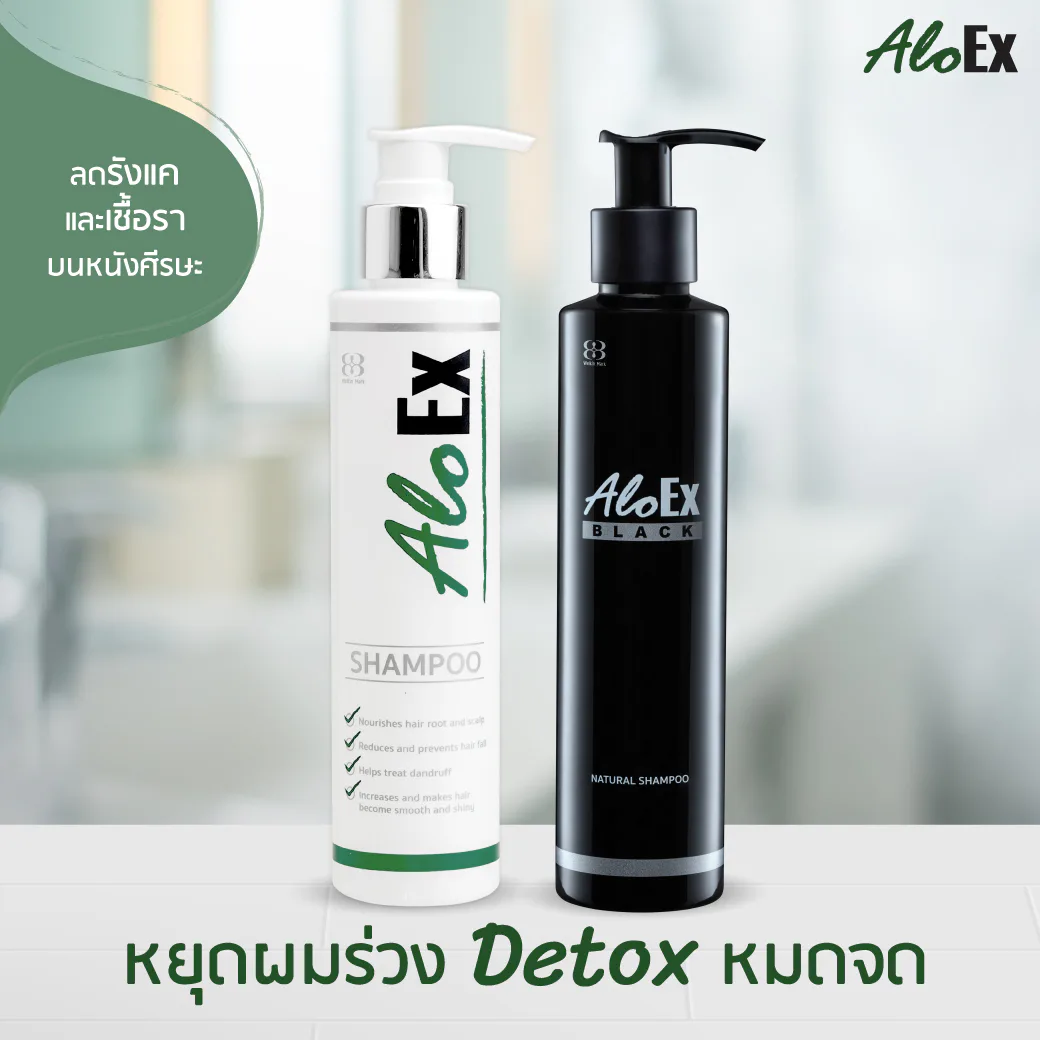 แชมพู AloEx ออแกนิคช่วยดูแลหนังศีรษะลดรังแคและเชื้อรา