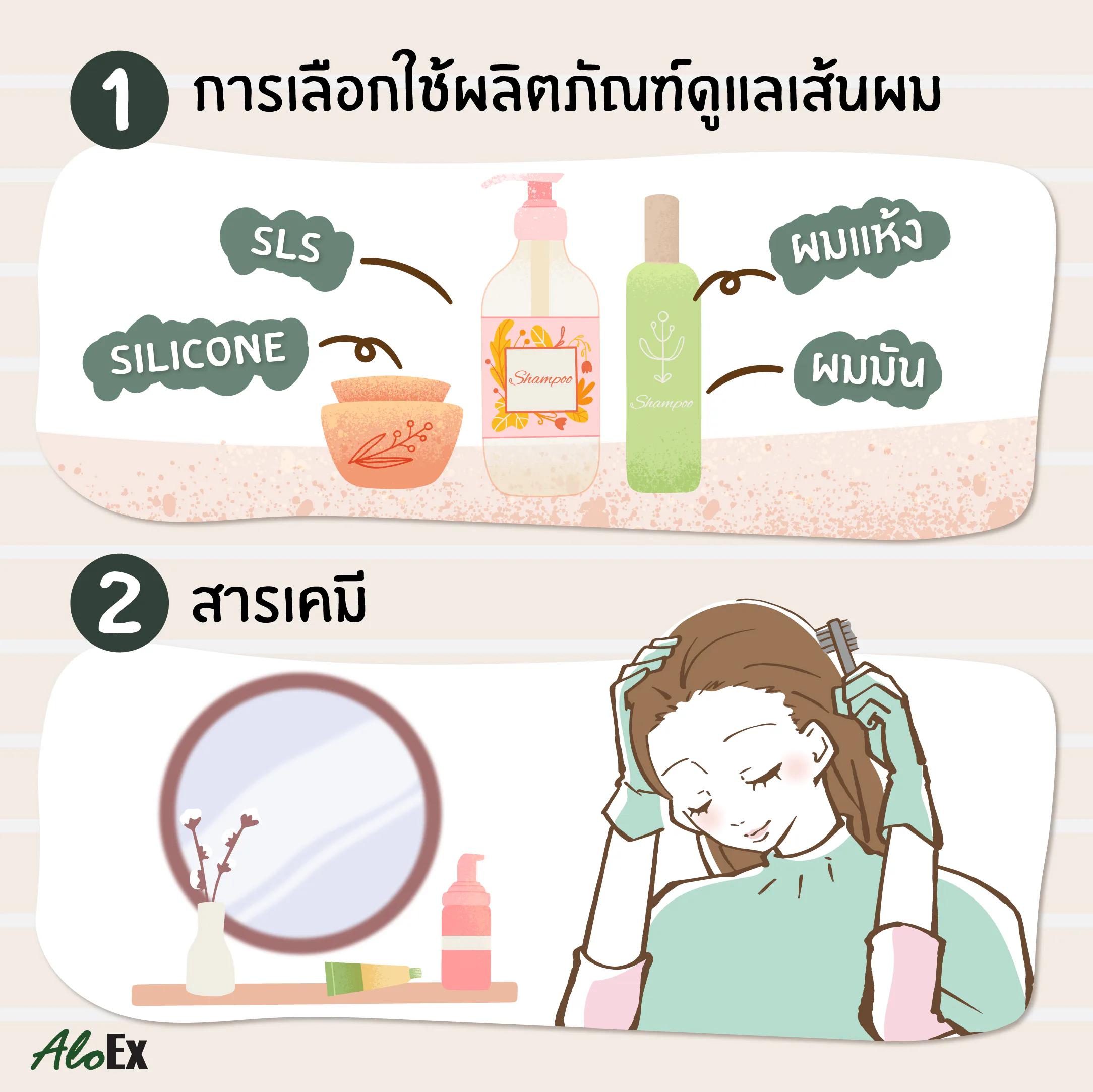 สาเหตุผมร่วงที่พบบ่อยในชีวิตประจำวัน