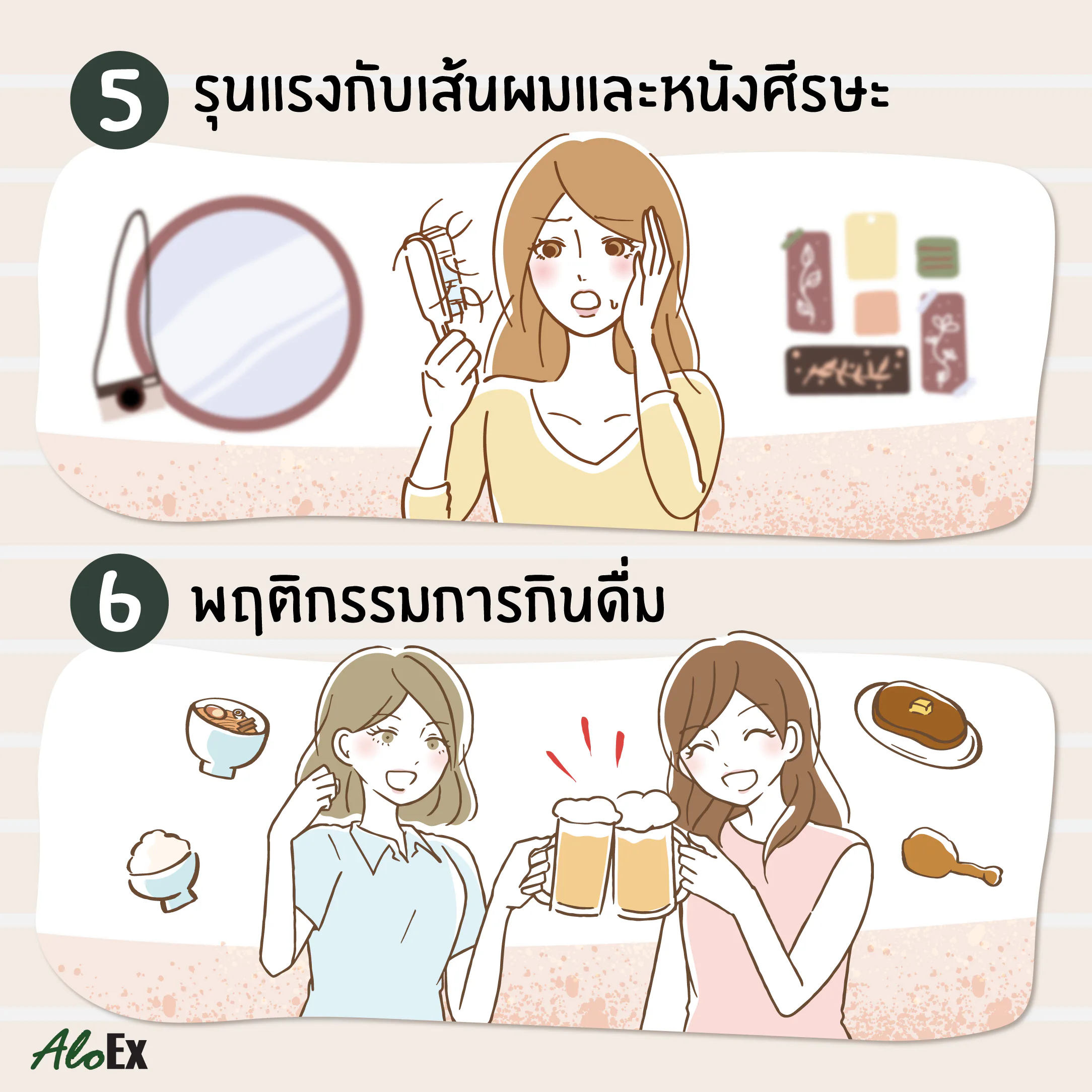 ความร้อนจากไดร์และแสงแดดทำให้ผมแห้งเสียและหลุดร่วง
