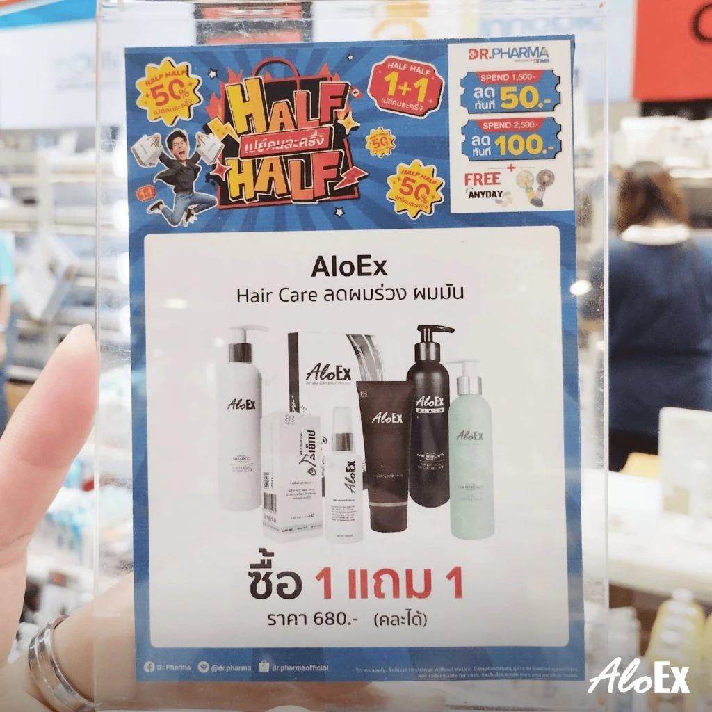 AloEx mang khuyến mãi lớn đến Trung tâm Nghiên cứu Bệnh viện Bangkok — sự kiện đồng chi trả 'Half Half' cùng Fitamin Dr.Pharma.