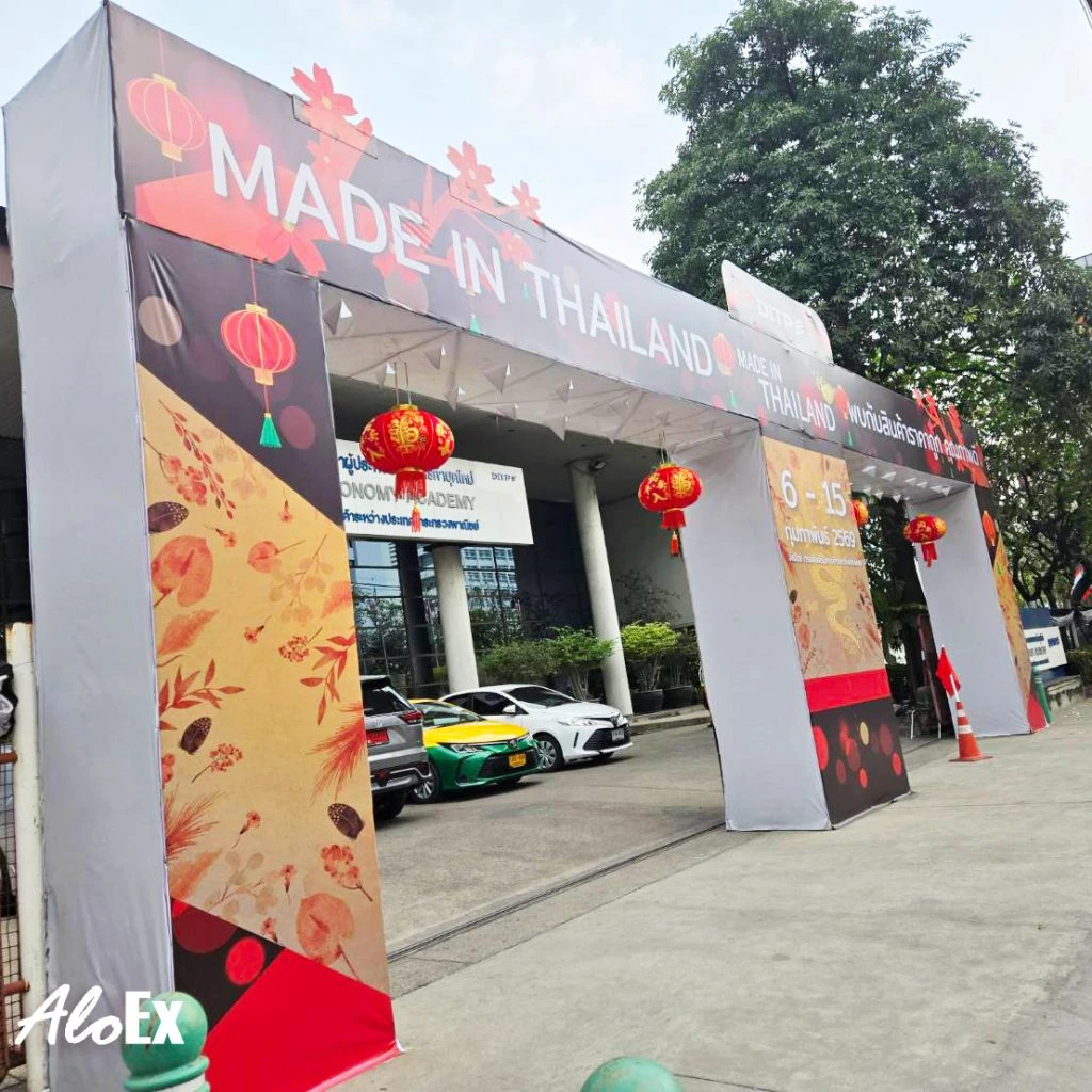 แบนเนอร์งาน Made in Thailand ที่ AloEx เข้าร่วมออกบูธ