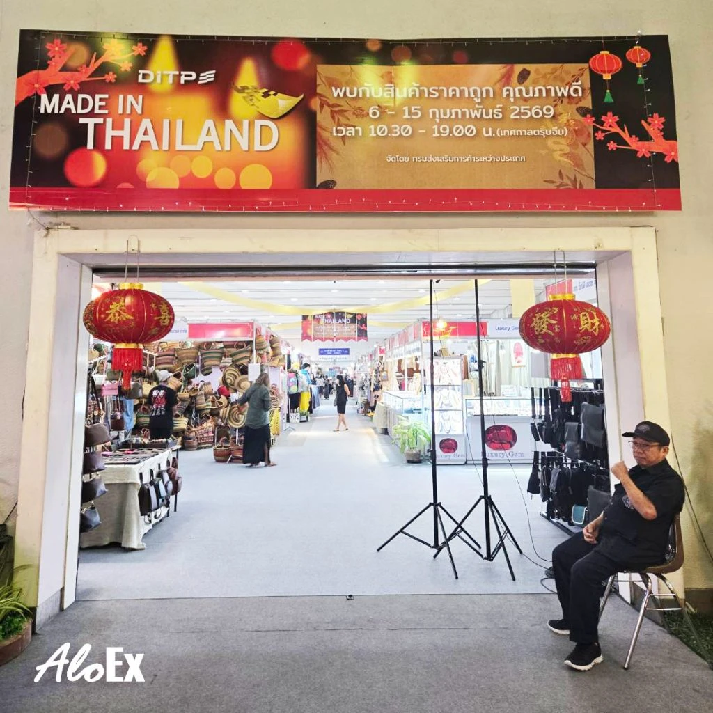 โปสเตอร์งาน Made in Thailand โดย DITP สนับสนุนผู้ประกอบการไทย