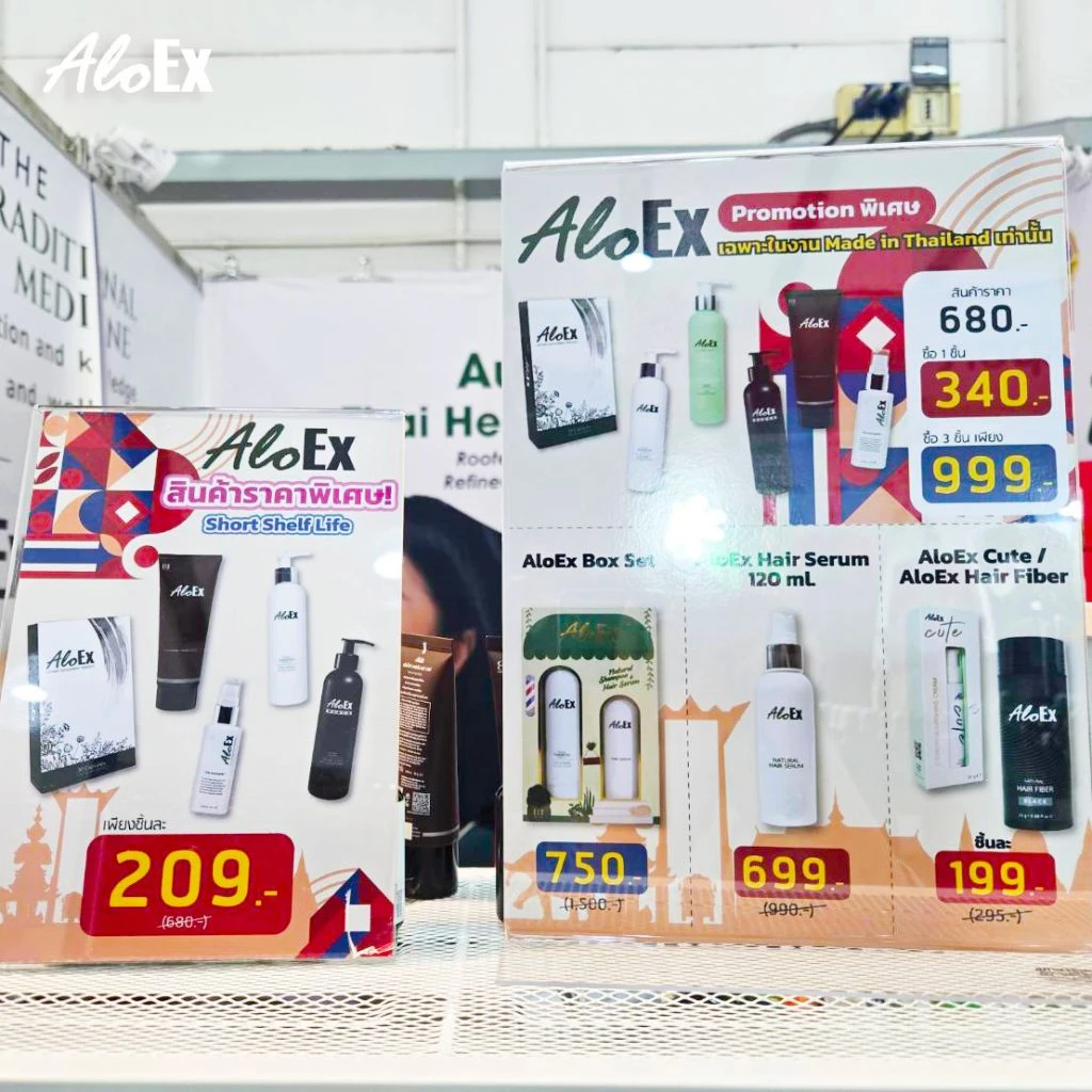 บูธ AloEx โซน D หมายเลข 139 ในงาน Made in Thailand