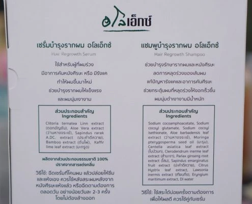 ด้านหลังกล่อง AloEx แสดงรายละเอียดและวิธีใช้ผลิตภัณฑ์