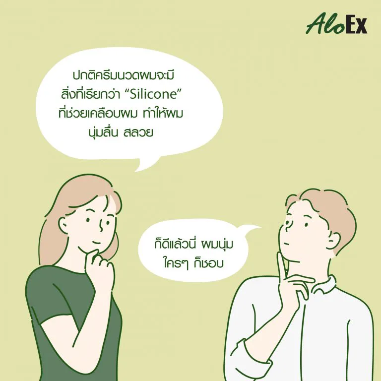 Hair Treatment คืออะไร ทำหน้าที่บำรุงเส้นผมอย่างล้ำลึก