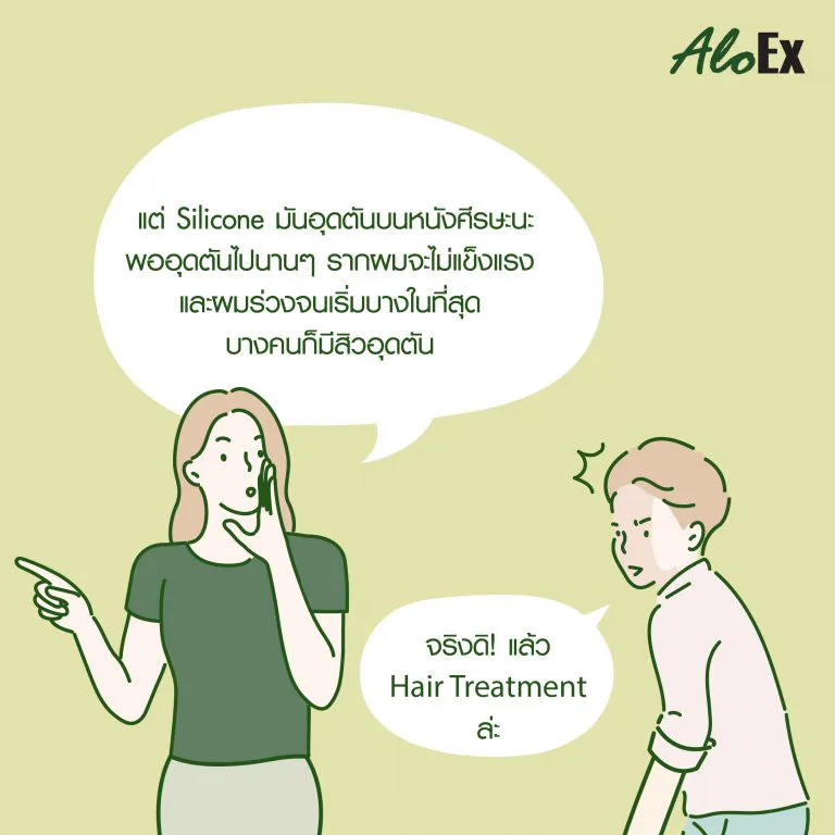ครีมนวดผมที่มีซิลิโคนทำงานอย่างไรกับเส้นผม