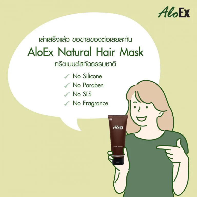 วิธีใช้ Hair Treatment และครีมนวดผมอย่างถูกต้อง