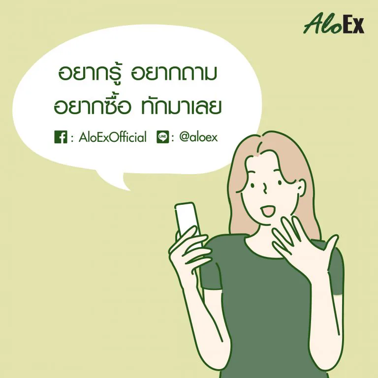 AloEx Natural Hair Mask ทรีทเม้นท์บำรุงผมจากธรรมชาติ