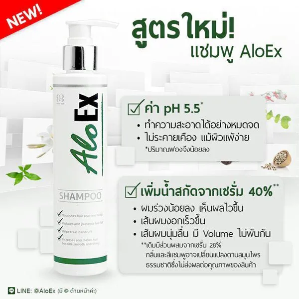 ผลการใช้แชมพูและเซรั่ม AloEx ช่วยลดผมร่วงและดูแลหนังศีรษะ