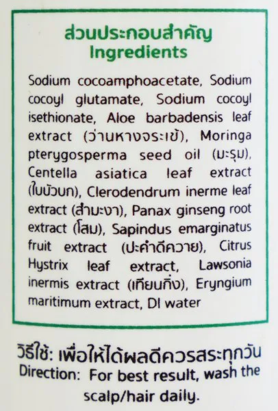 ส่วนผสมบนฉลากแชมพู AloEx รายละเอียดส่วนผสมสกัดจากธรรมชาติ