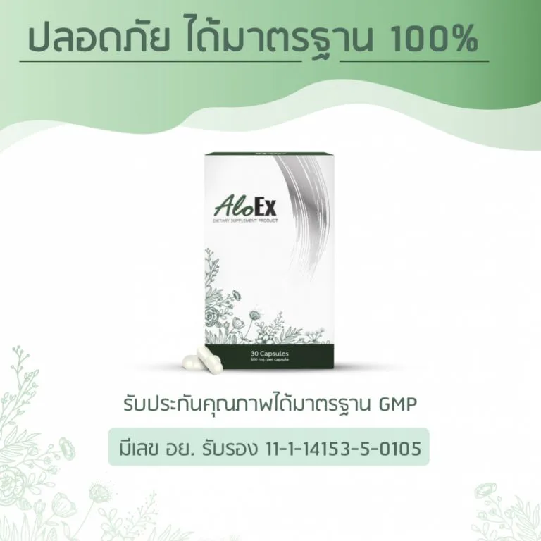 วิตามินและแร่ธาตุ Biotin วิตามิน C และ Zinc ในอาหารเสริม AloEx