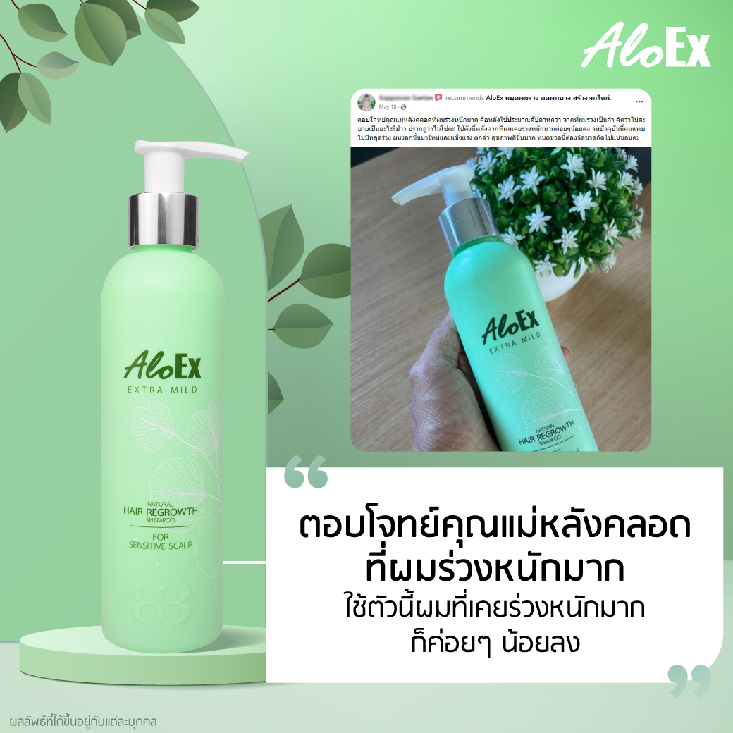 ตอบโจทย์คุณแม่หลังคลอดที่ผมร่วงหนักมาก ใช้ตัวนี้ผมที่เคยร่วงหนักมากก็ค่อยๆ น้อยลง