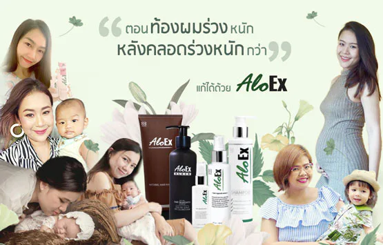 หยุดปัญหาผมร่วงกวนใจของเหล่าคุณแม่