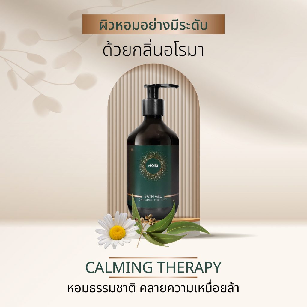AloEx Bath Gel กลิ่น Calming Therapy