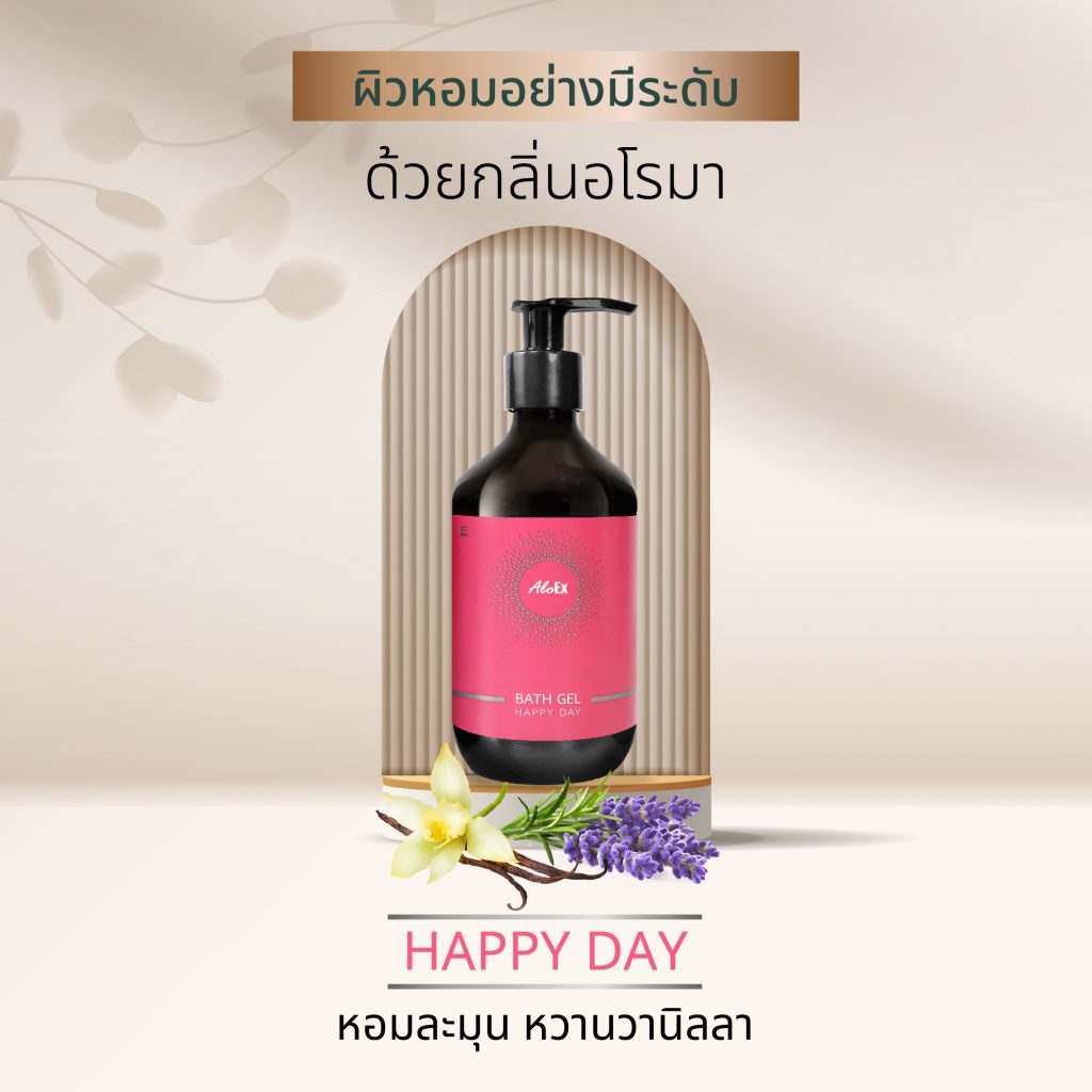 AloEx Bath Gel กลิ่น Happy Day
