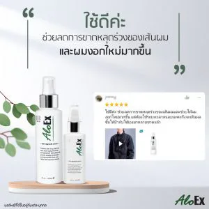 ใช้ดีค่ะ ช่วยลดการขาดหลุดร่วงของเส้นผม และผมงอกใหม่มามากขึ้น